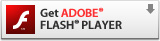 Adobe Flash Player無償ダウンロード